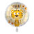 NEU Folienballon Tiger - Alles Gute zum Geburtstag - ca. 45cm Durchmesser